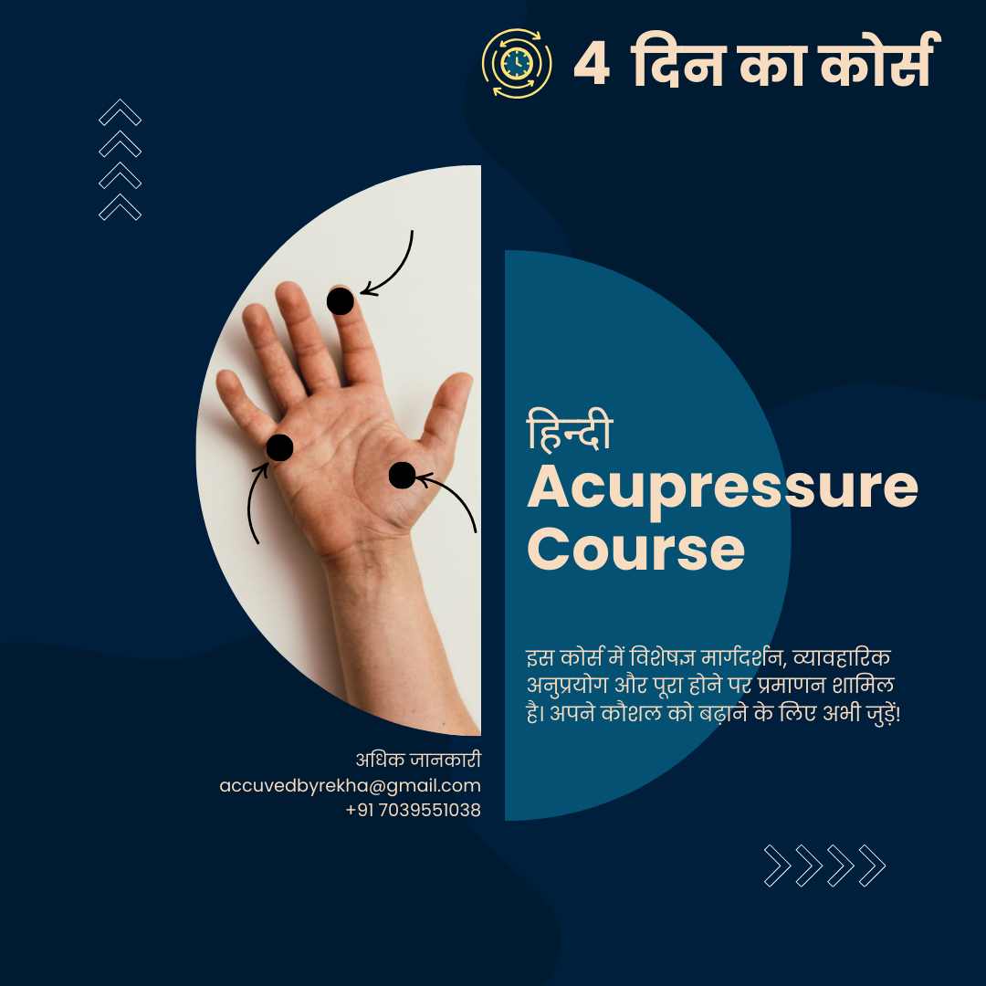 Acupressure Hindi 4 Days